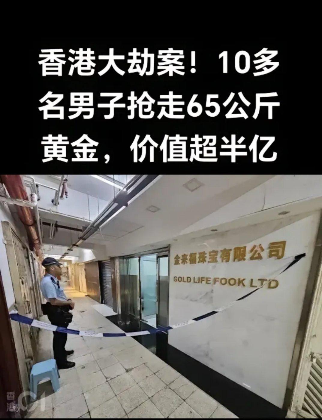 2025年了居然还有黄金劫案压力给到了西九龙重案组黄金抢窃案你敢信？吃个