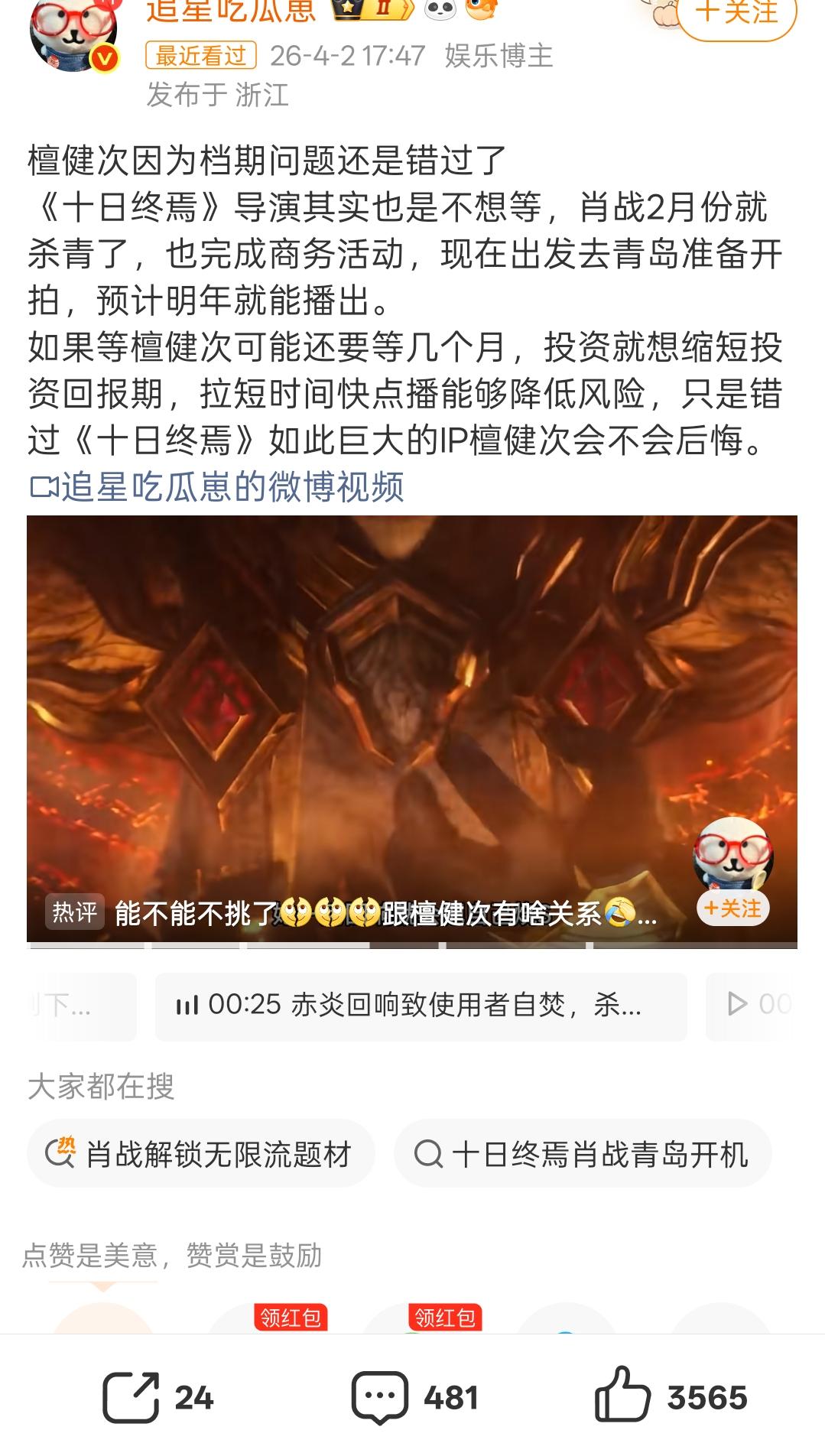 今天怎么这么多挑拨《十日终焉》的，到底是哪家的yxh在发神经引战两家?文案几乎都