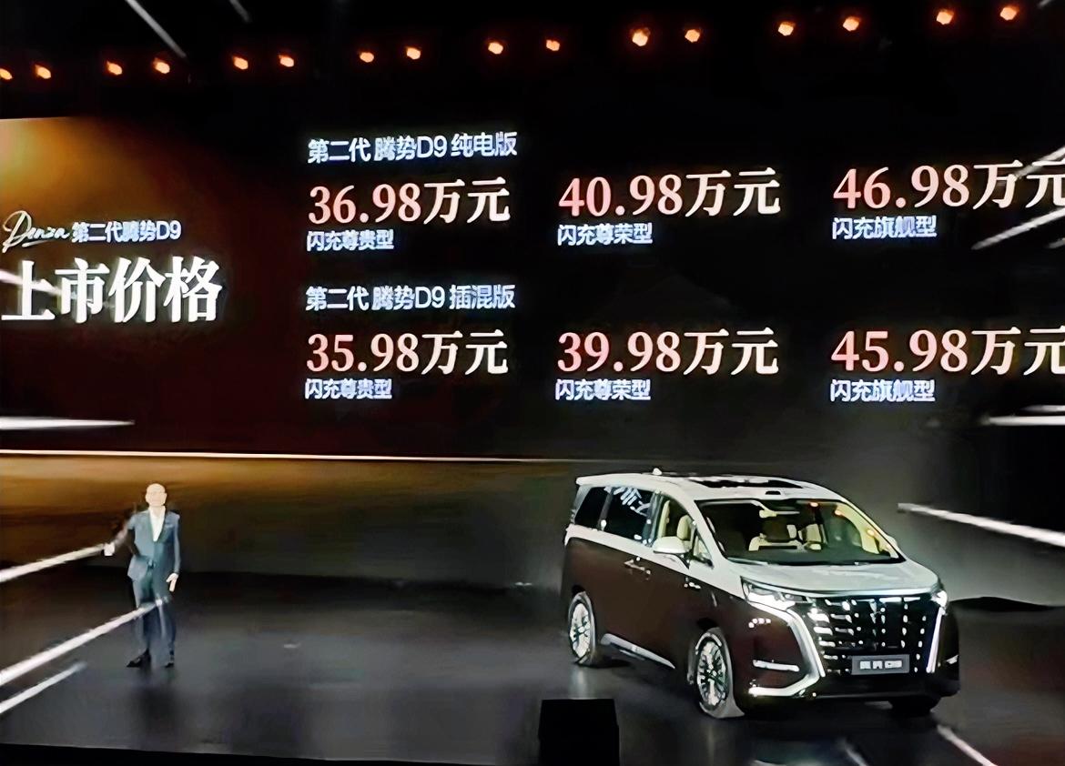 新势力MPV销冠腾势D9第二代上市售价35.98万元起。现在公路上的MPV越来