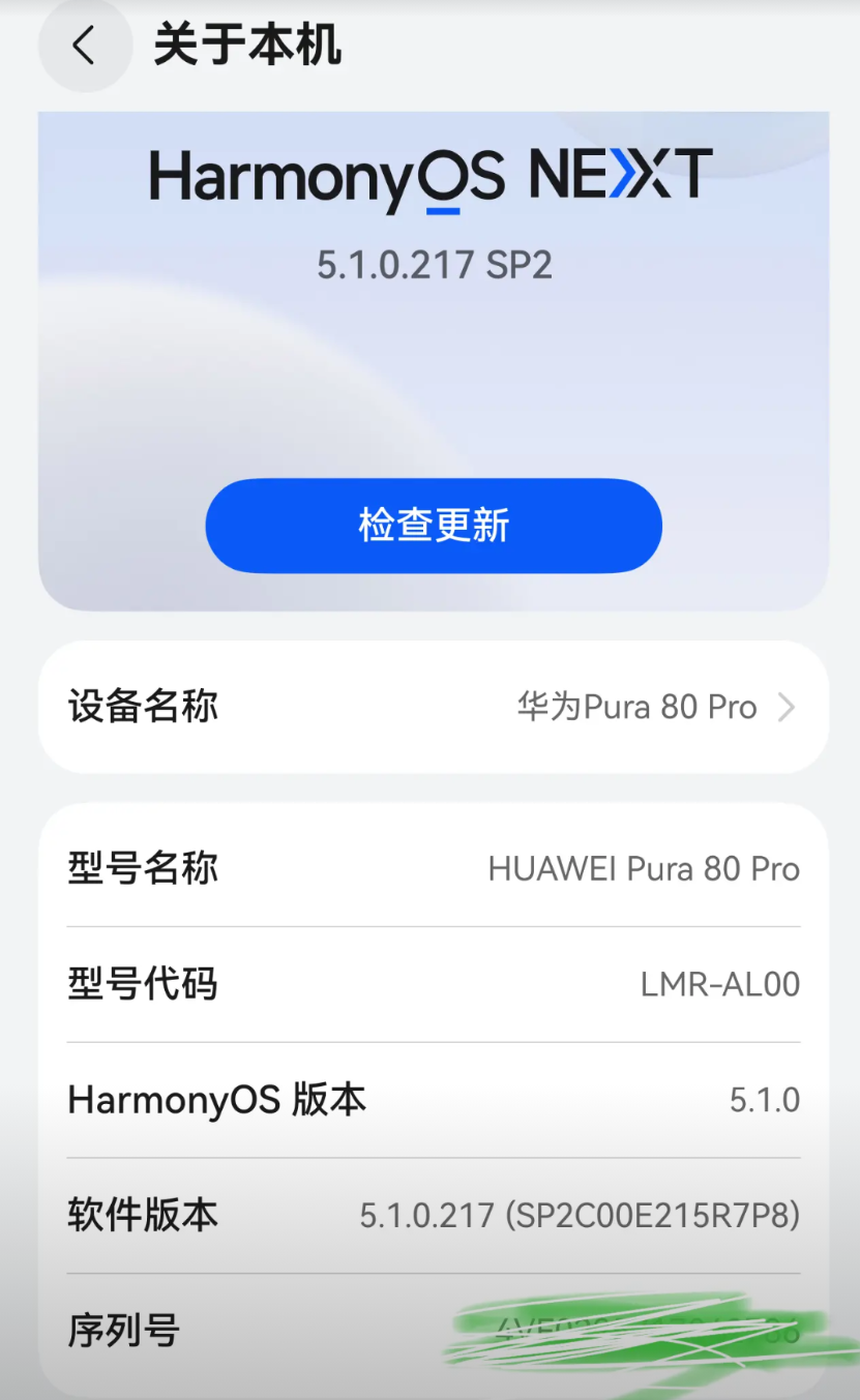 麒麟芯片正式回归今晚鸿蒙系统更新正式将芯片版本在系统显示。从麒麟9000到麒