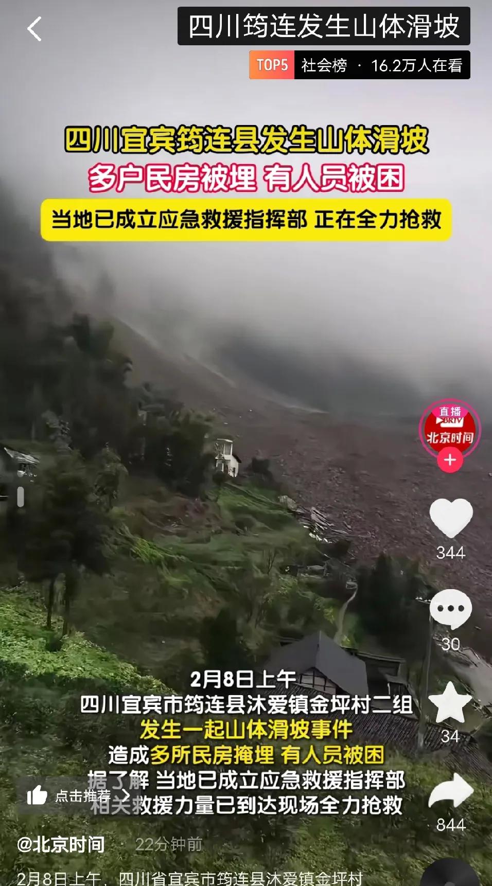 心都碎了！山体滑坡，瞬间吞噬了家园！想想看，一家三口，昨天还兴高采烈地出门打