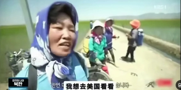 朝鲜大妈讲政治，真心佩服！有外国记者问一位朝鲜大妈：“如果可以