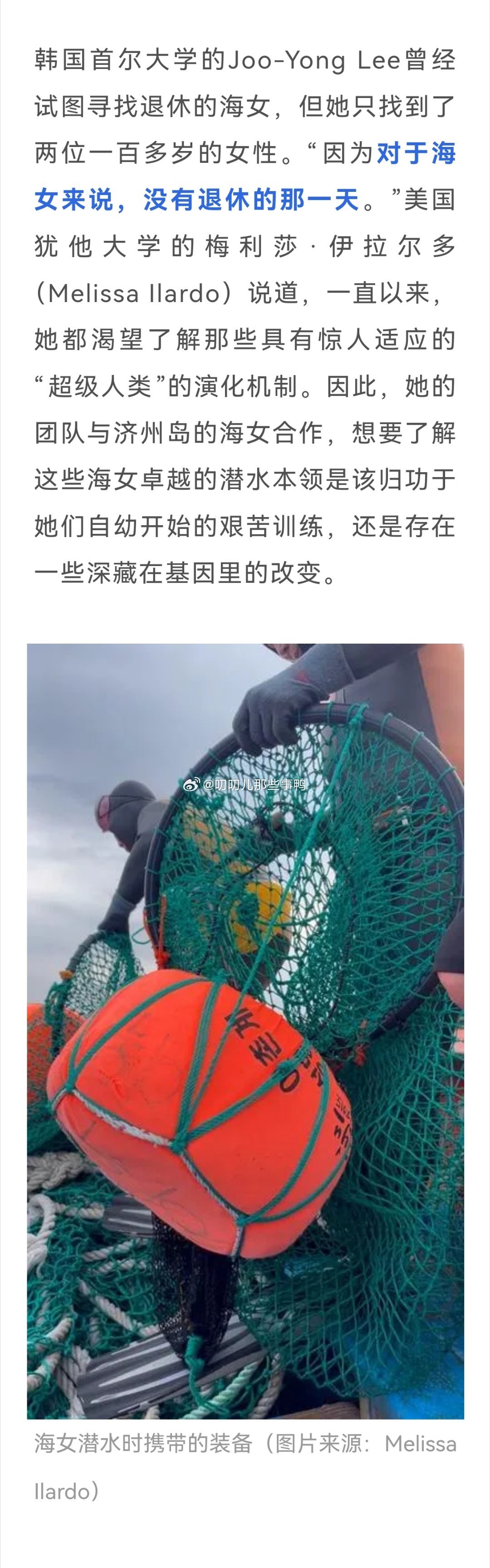 搬→“这可能是最艰苦的工作之一，让她们连基因都改变了”[哆啦A梦
