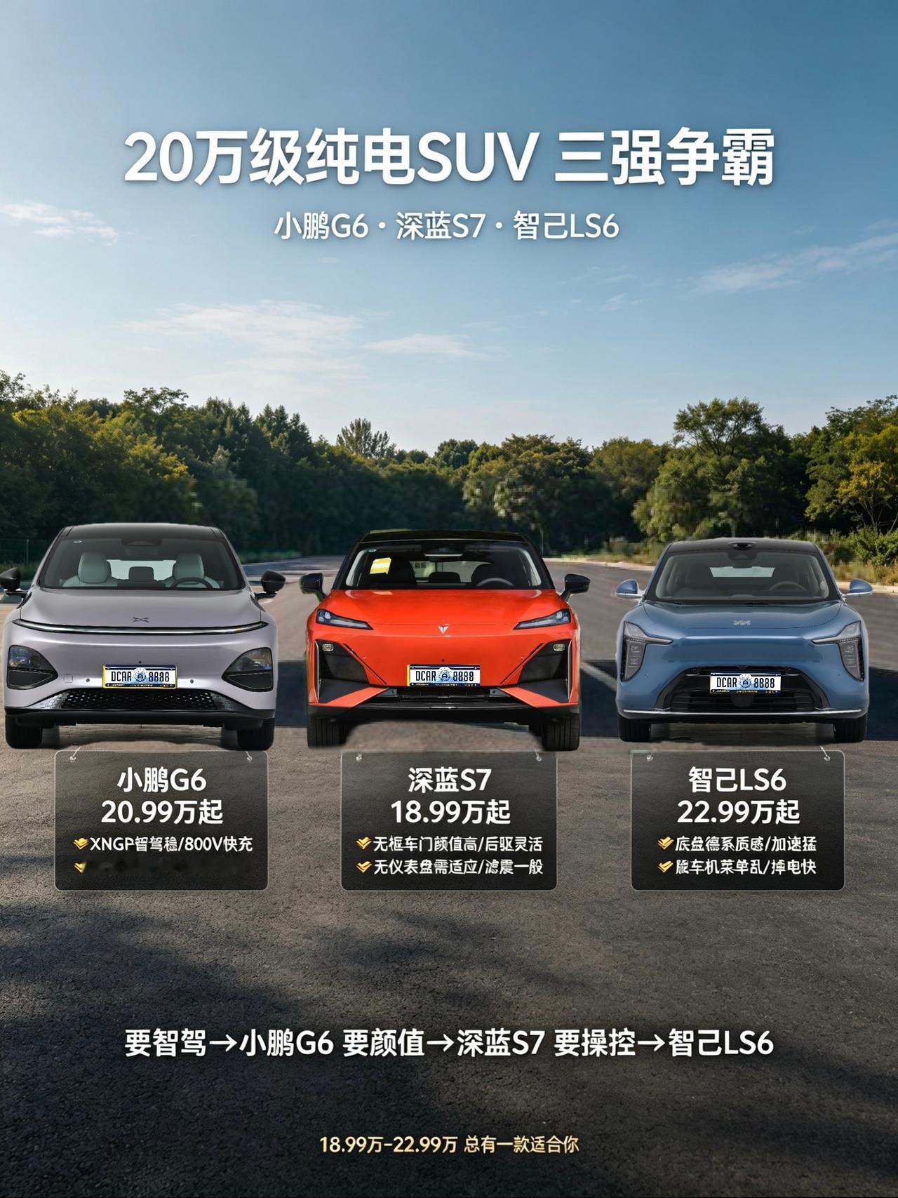 手里攥着20来万想买台纯电SUV，是不是第一时间想到ModelY？别急，听我