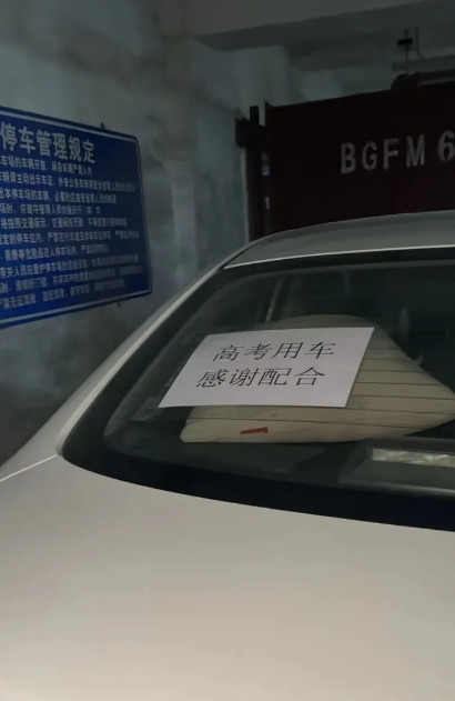 天津，一女子送孩子参加高考，车后贴了“高考用车，谢谢配合”的条子，结果车窗被砸了