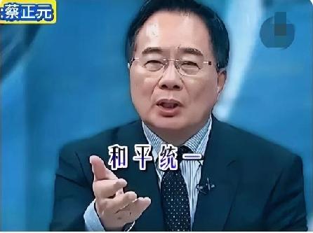 蔡正元提“去军事化”方案：敢说真话难能可贵！蔡正元最近抛出重磅方案：建议台