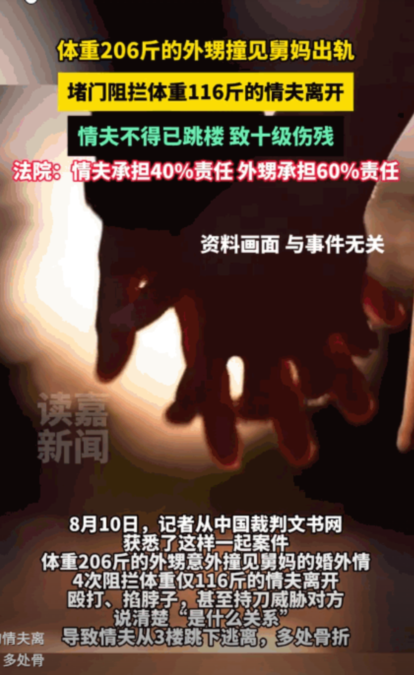 “冤不冤？”一男子晚上去找舅妈，没曾想，却意外撞见了舅妈的奸情，由于男子身强体壮