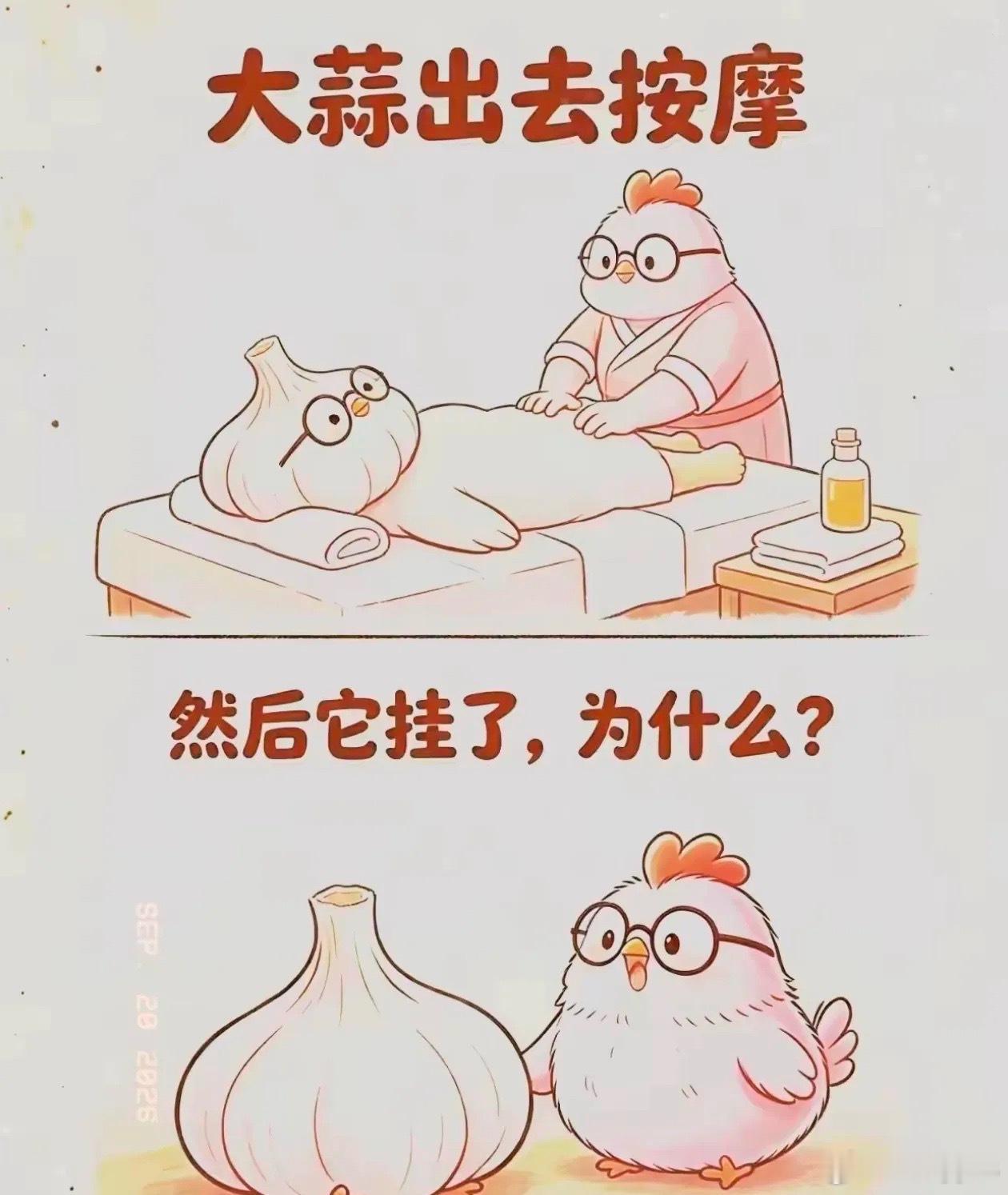 有趣的谐音梗，你们能猜出来吗？​​​