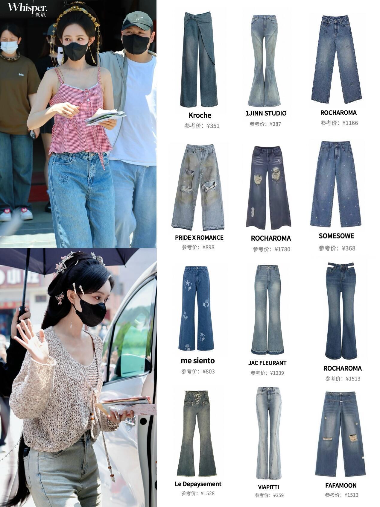 孟子义不仅爱吊带还爱牛仔裤👖​​​