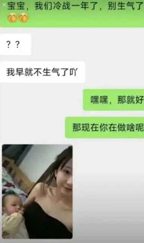 冷战一年，就生娃了?？？？