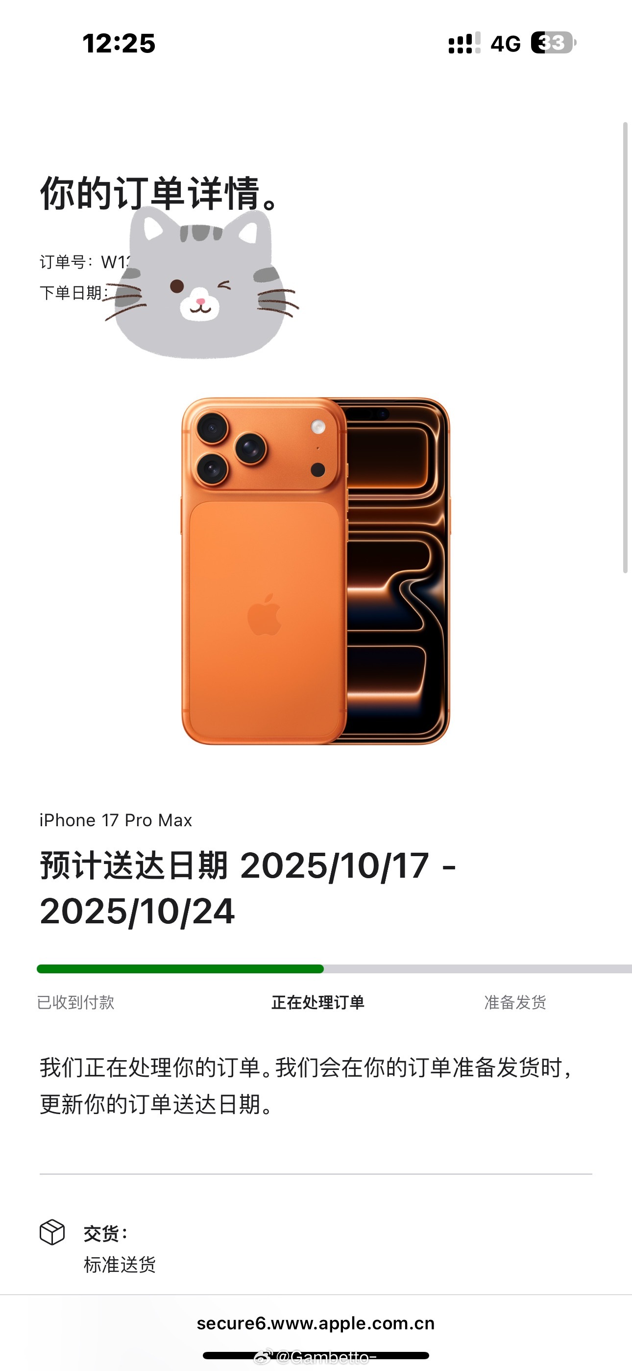 你们的pm都发货了吗？感觉全网都发货了就我的没动充电器都到了[微笑]​​​