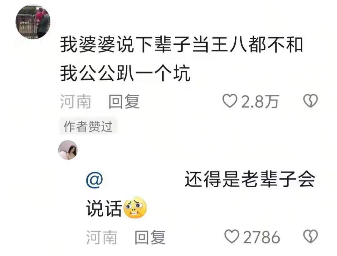 “我看就没有这个必要了吧”哈哈哈