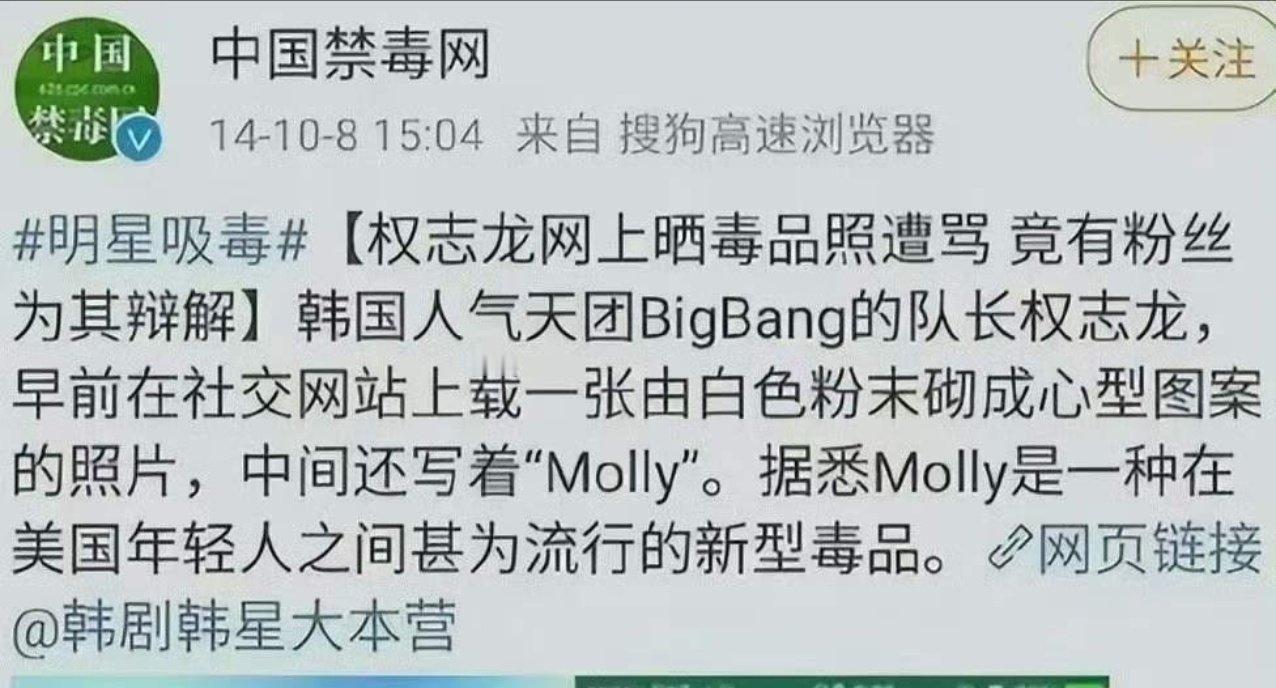 权志龙回应中粉不知道你在说什么还能让权志龙这种瘾君子在我们国家赚钱本来就很离谱了