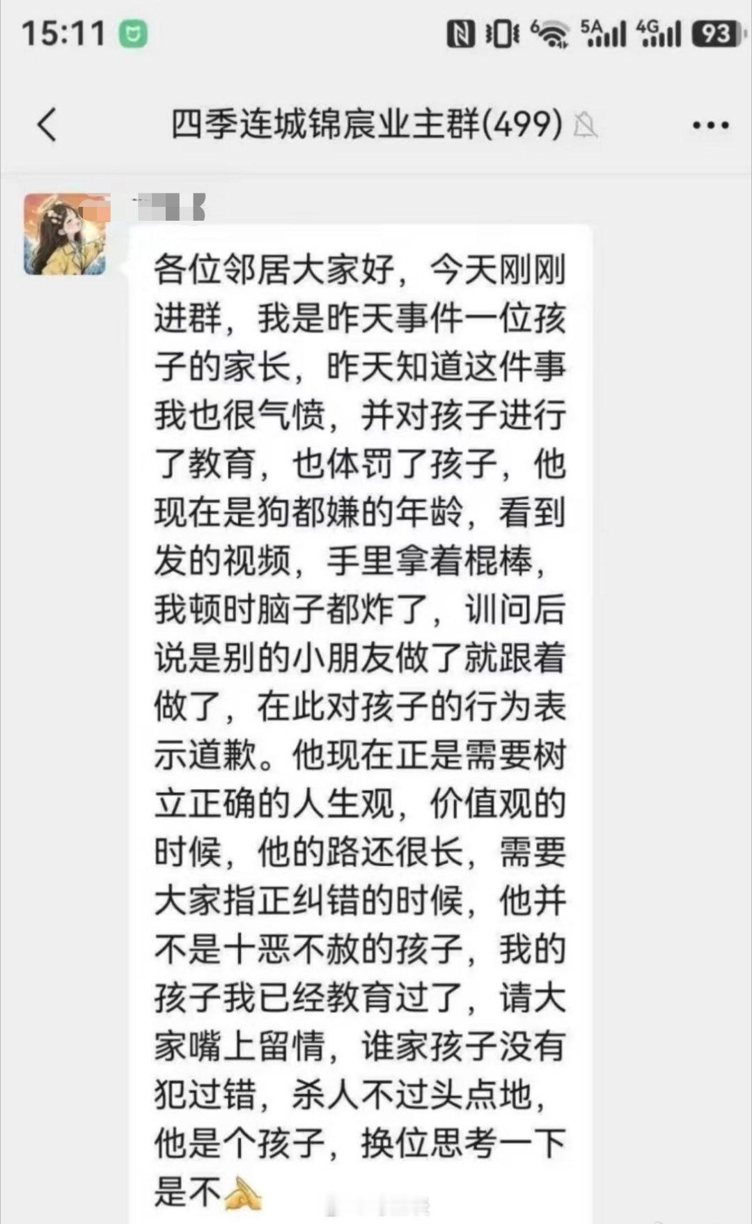 徐州3名小学2到3年级男孩在小区草坪打猫致死，因未打码视频照片流传和被网暴，一名