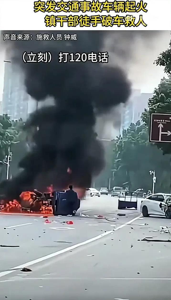 原来这位救人者是一名镇干部！5月1日，广东韶关一处路段发生交通事故，一辆轿车与三