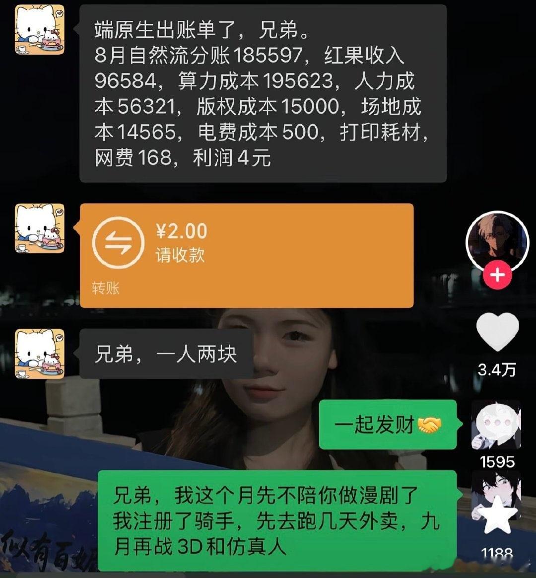 兄弟，一人两块​​​