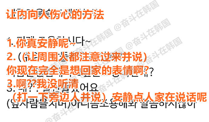 立刻就能伤到内向人的方法：海外新鲜事热点现场