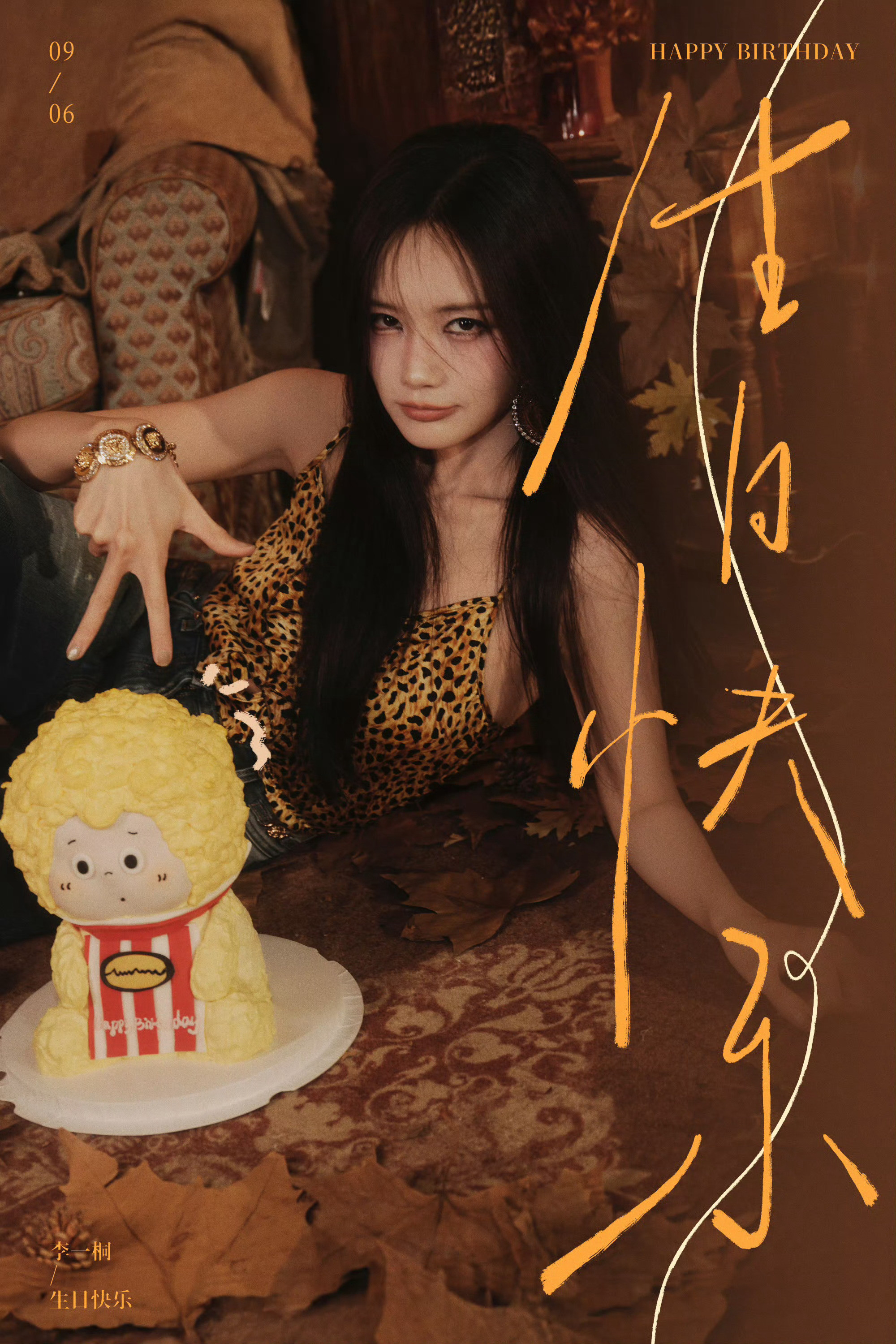 李一桐生日海报李一桐新岁生日照李一桐新岁生日照来袭，是生日海报满分美感不同风格