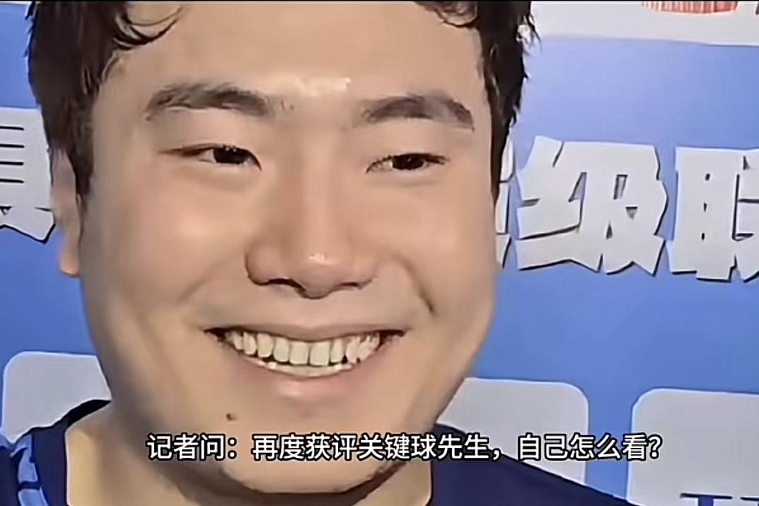 搞笑的“梁甜甜”，就连接受采访都这么有笑点，当被问道：你被称为‘关键球先生’，你