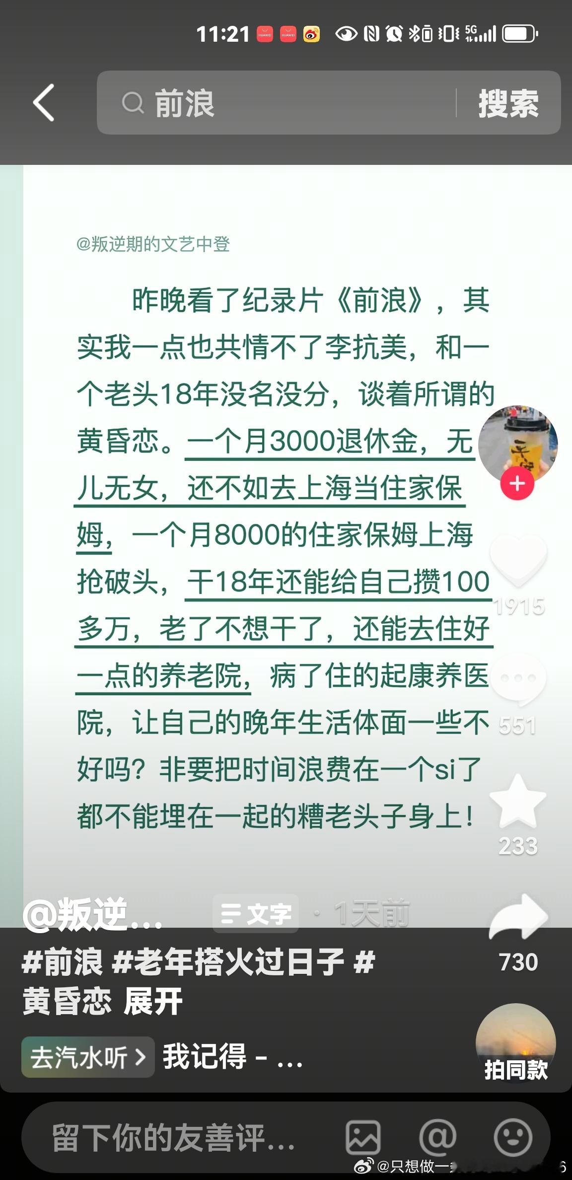 老头子连遗体都交代了，就是没有交代相伴了18年的女朋友，没留一句话