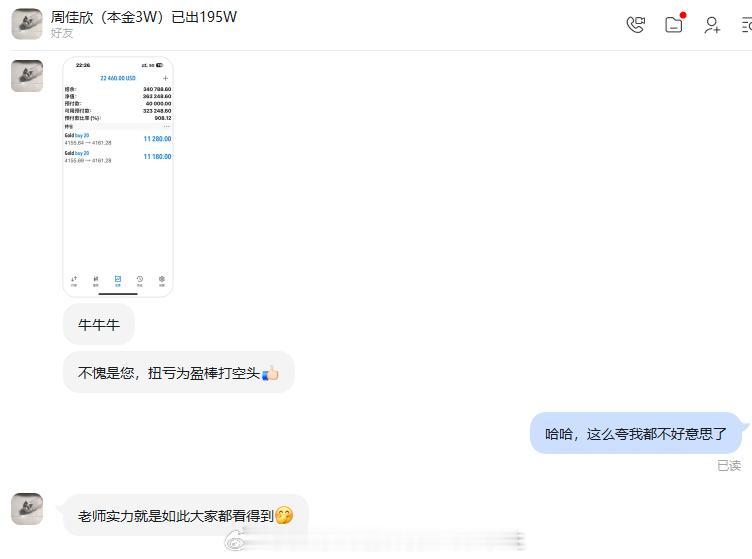 4155多单拿下60点利润，实盘已成功减仓护利！还是那句话：举国同庆的日子里，我