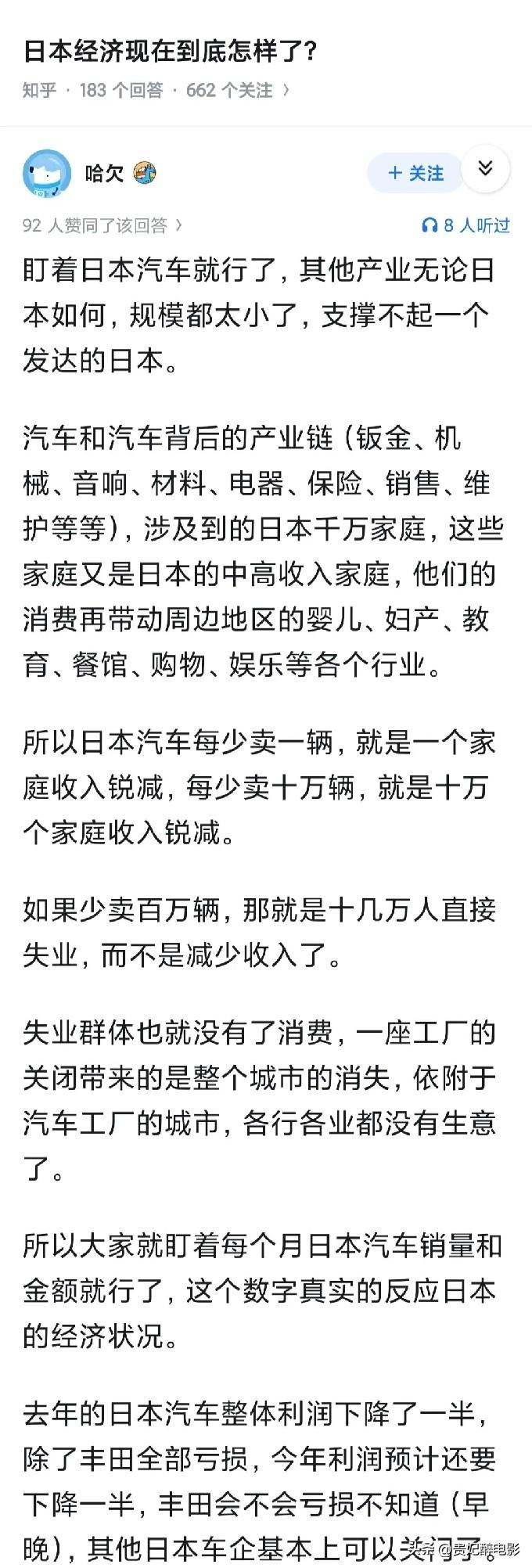 日本经济巅峰的1995年，日本GDP总量超过美国70%，人均GDP世界第一，日系
