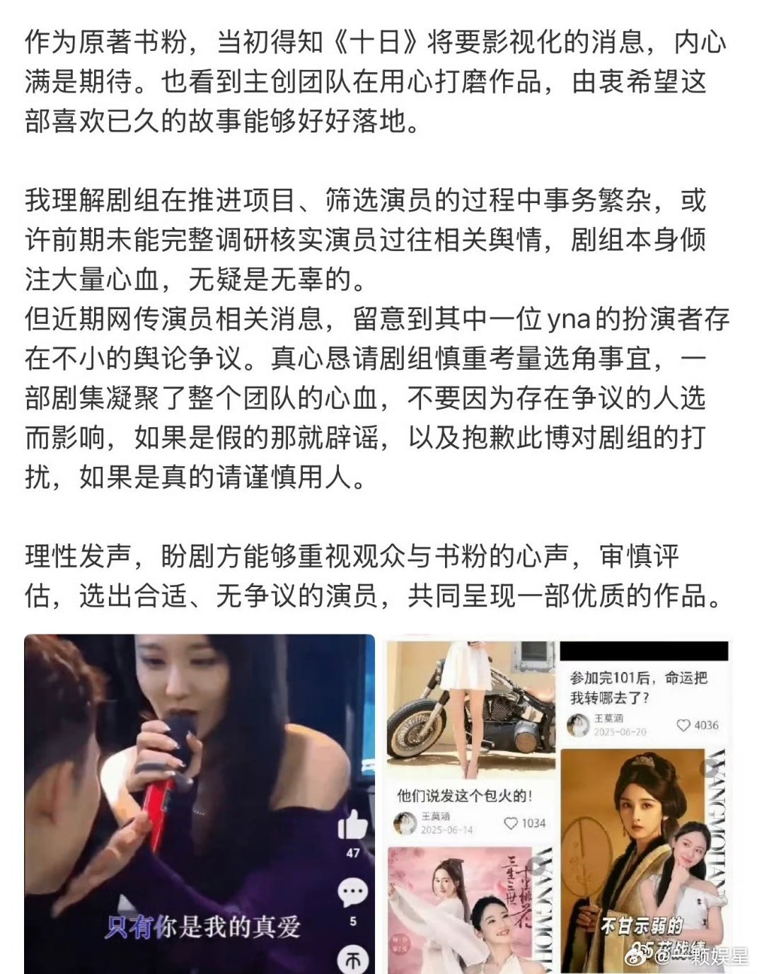 十日终焉书粉发声看完很认同《十日终焉》书粉的观点了，现在行业环境不好，拍一部大剧