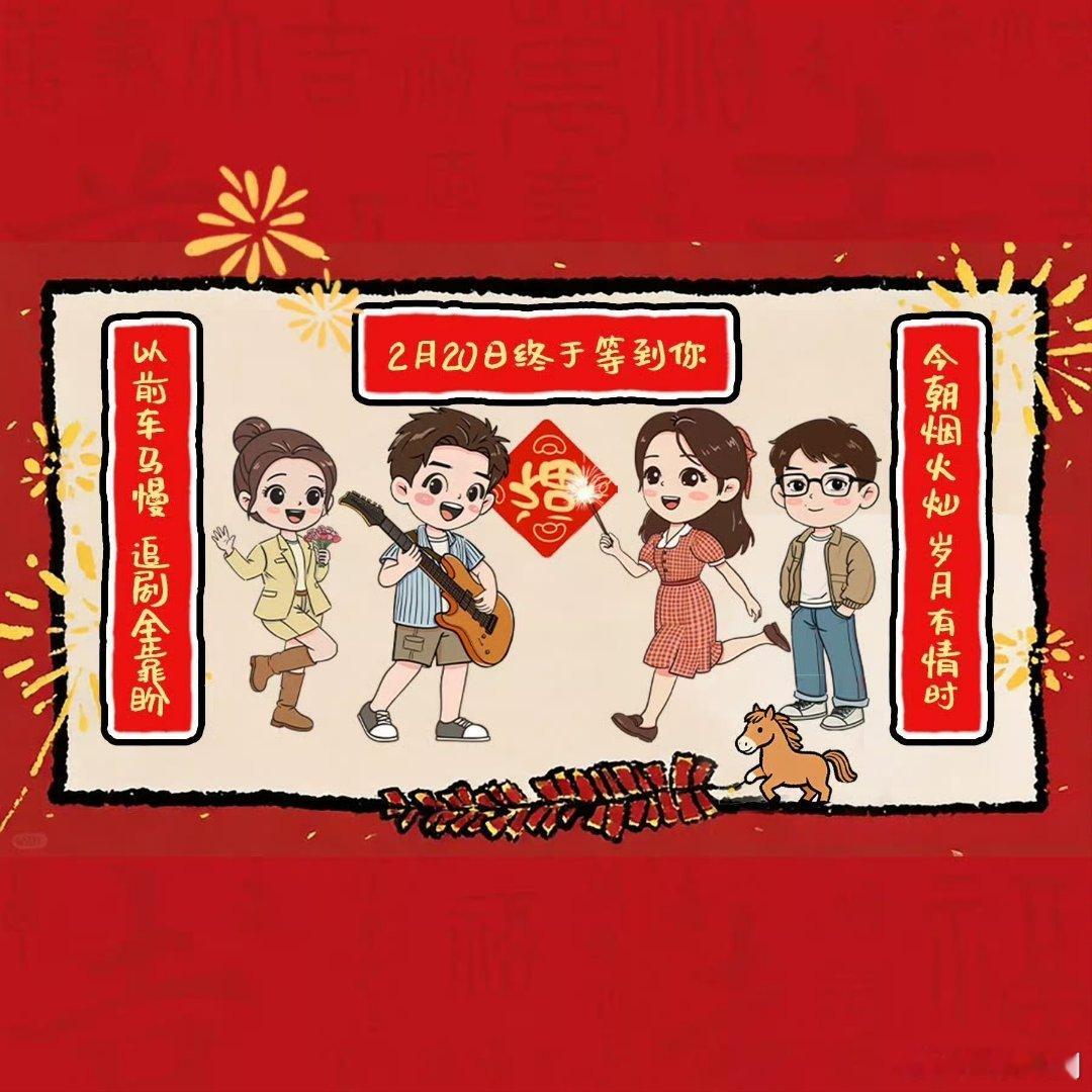 【央八上新】电视剧岁月有情时定档根据著名小说《子弟》改编，由黄伟导演，卞智弘、