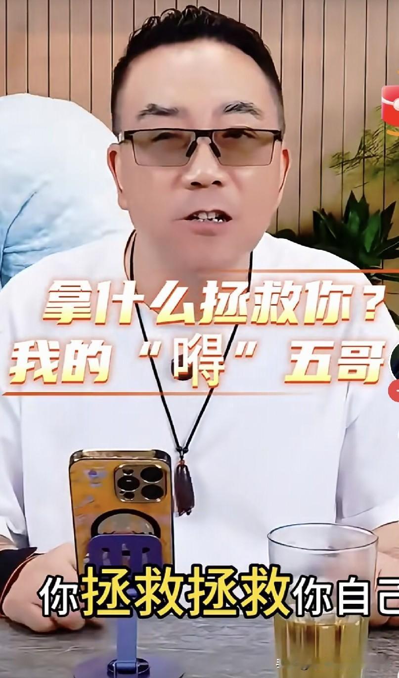 郭德纲背后出手？海河战神彻底收刀！杨议不敢再砸缸，背后大佬电话点醒太现实！不敢再