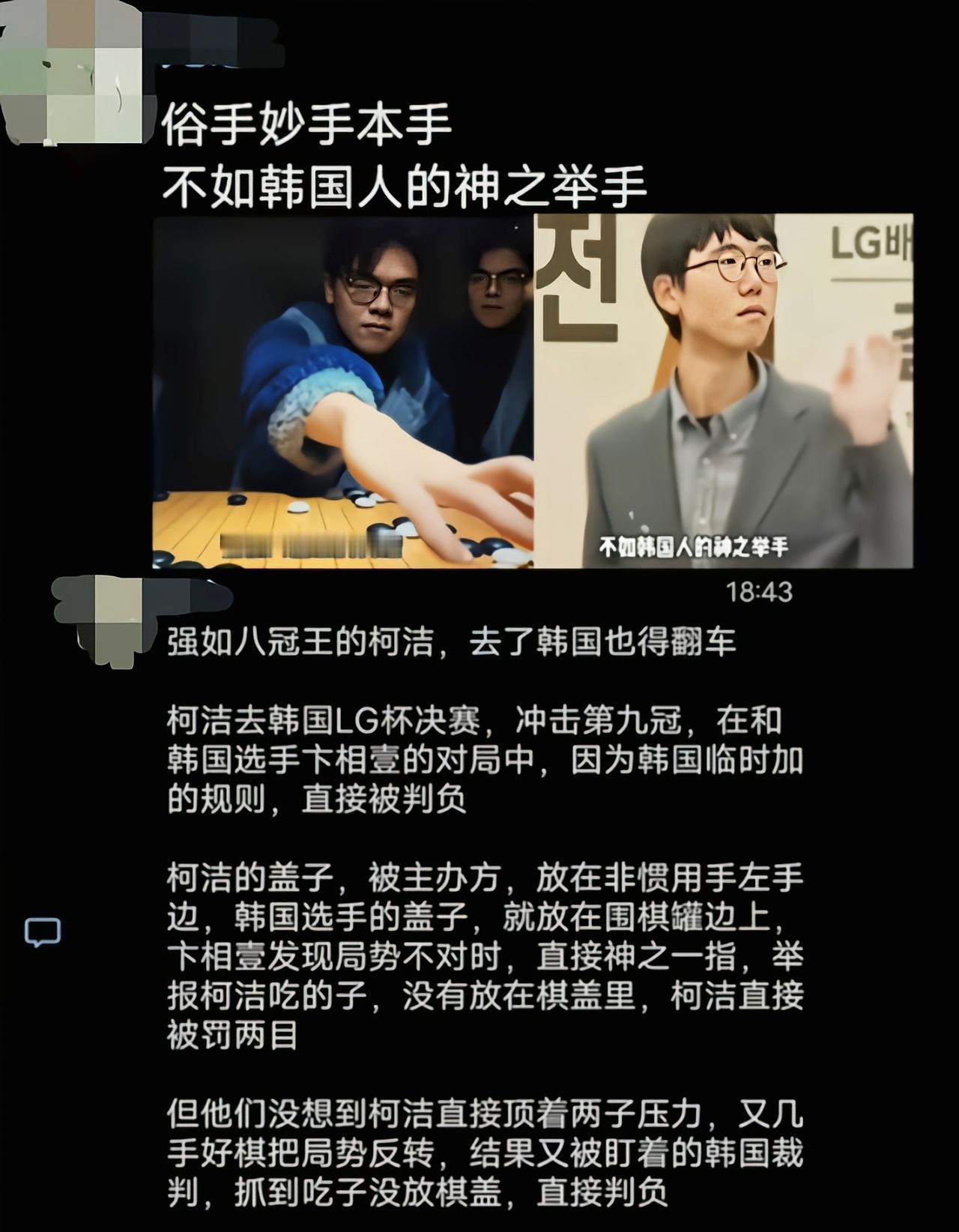我不了解围棋，还不了解韩国么[6]