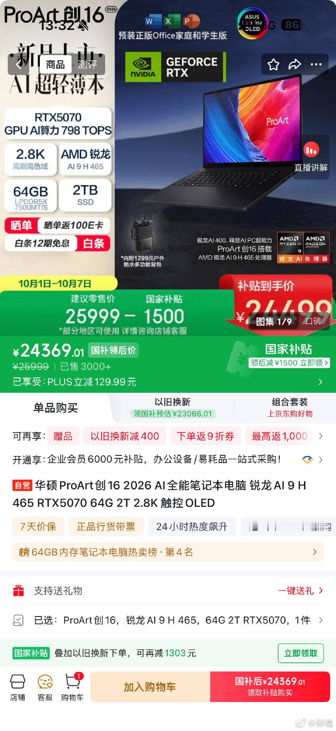 现在最怕的就是电脑出问题…​