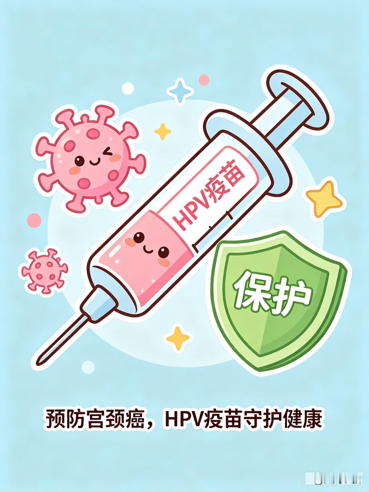 一位父亲在网上求助，说女儿的学校在组织打HPV疫苗，有二价、九价，有国产、有进
