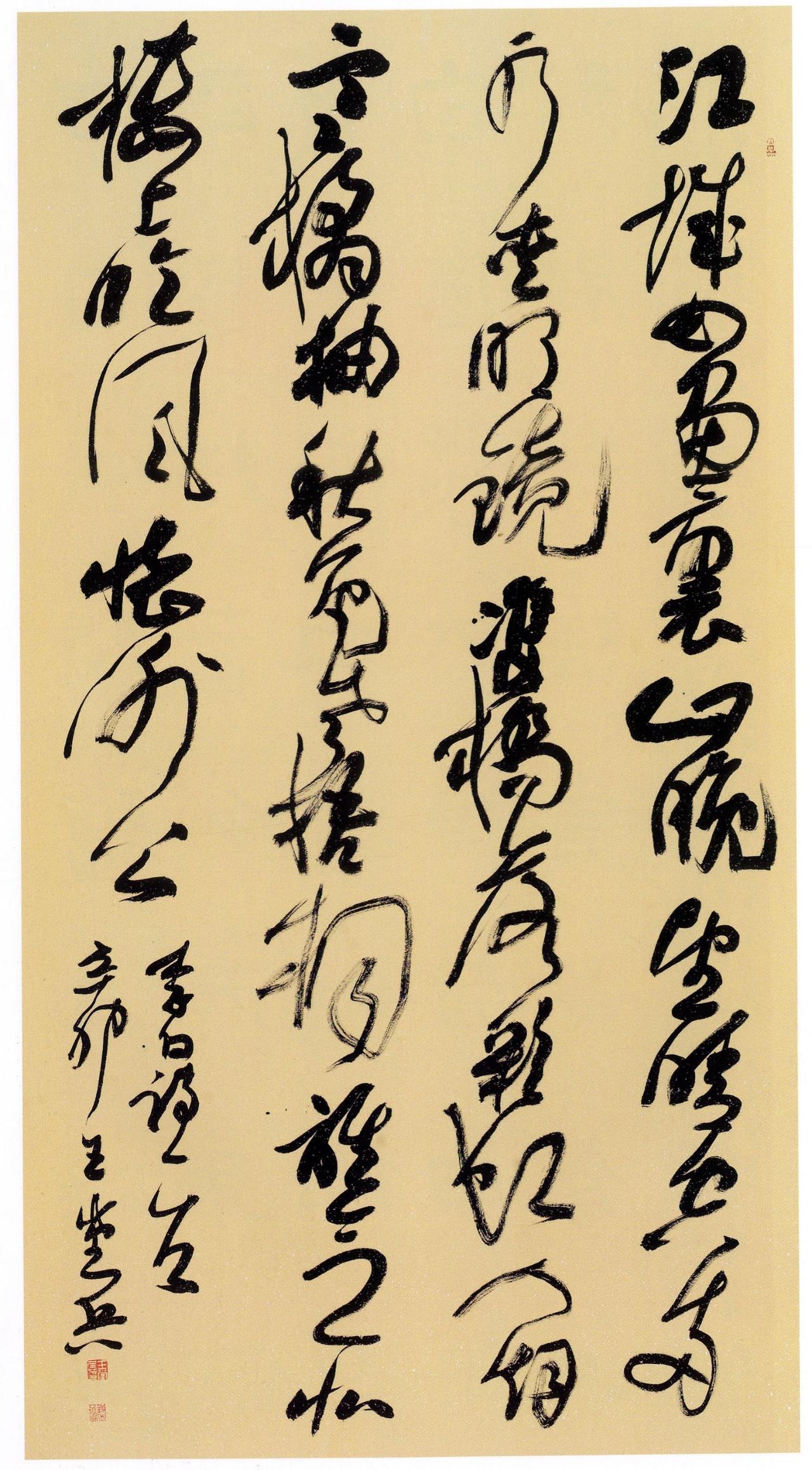 苏轼讲“真书如立，行书如行，草书如走”苏轼说：“真书如立，行书如行，草书如走