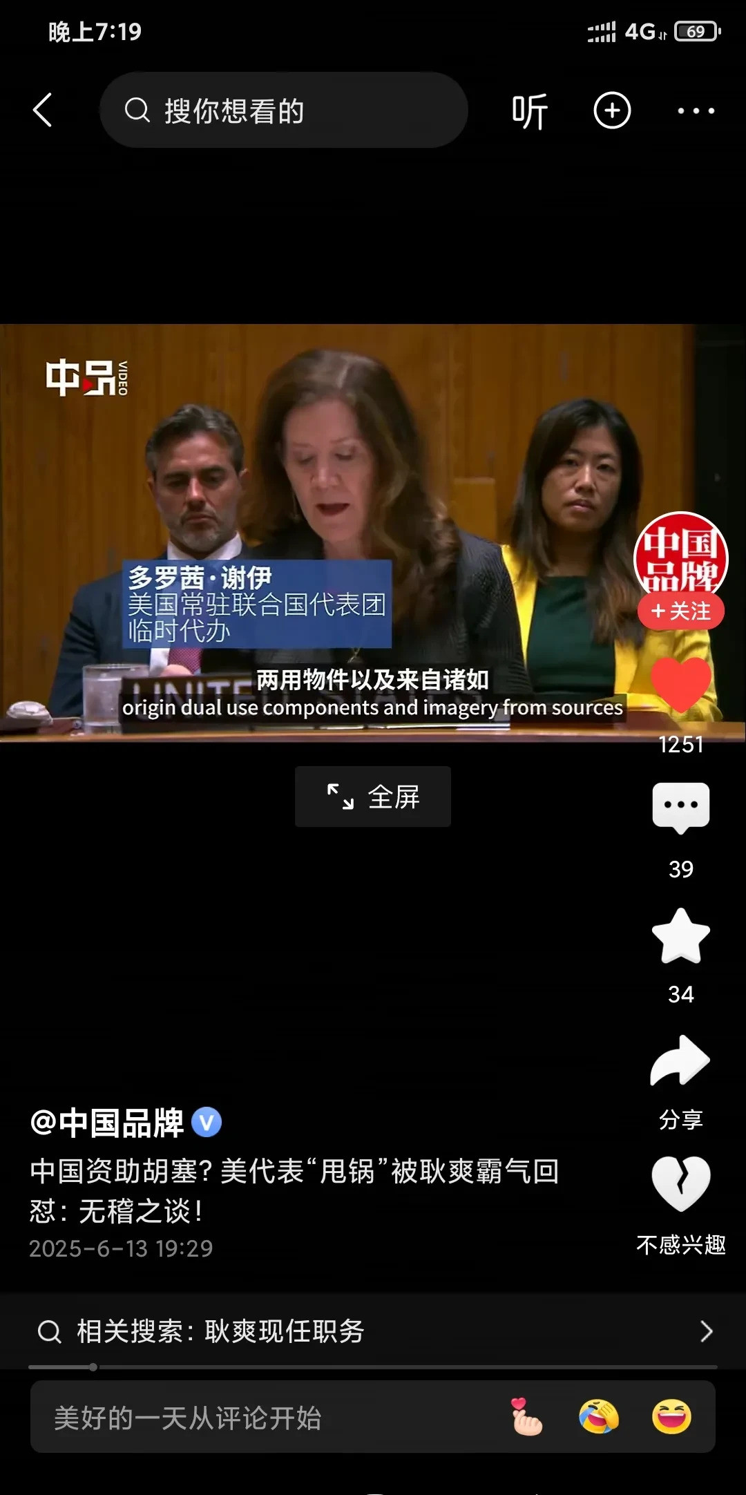 美国乱怪中国，胡塞打它是活该气炸了！美国竟然把中东这锅烂