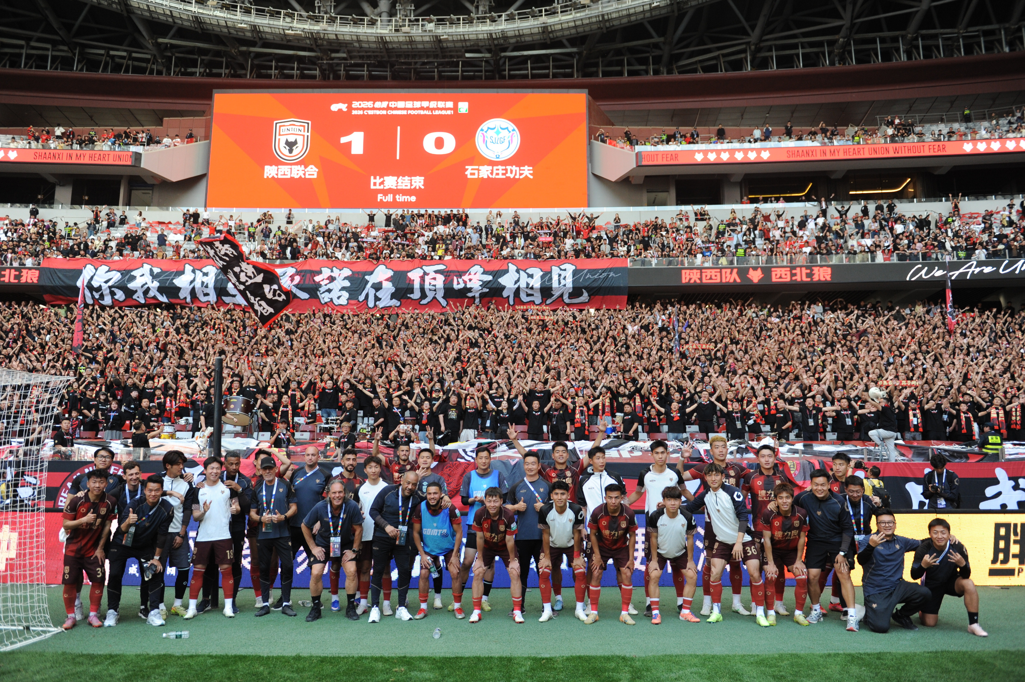 感谢你们❤️最好的主场吾心向陕联合无畏陕西联合