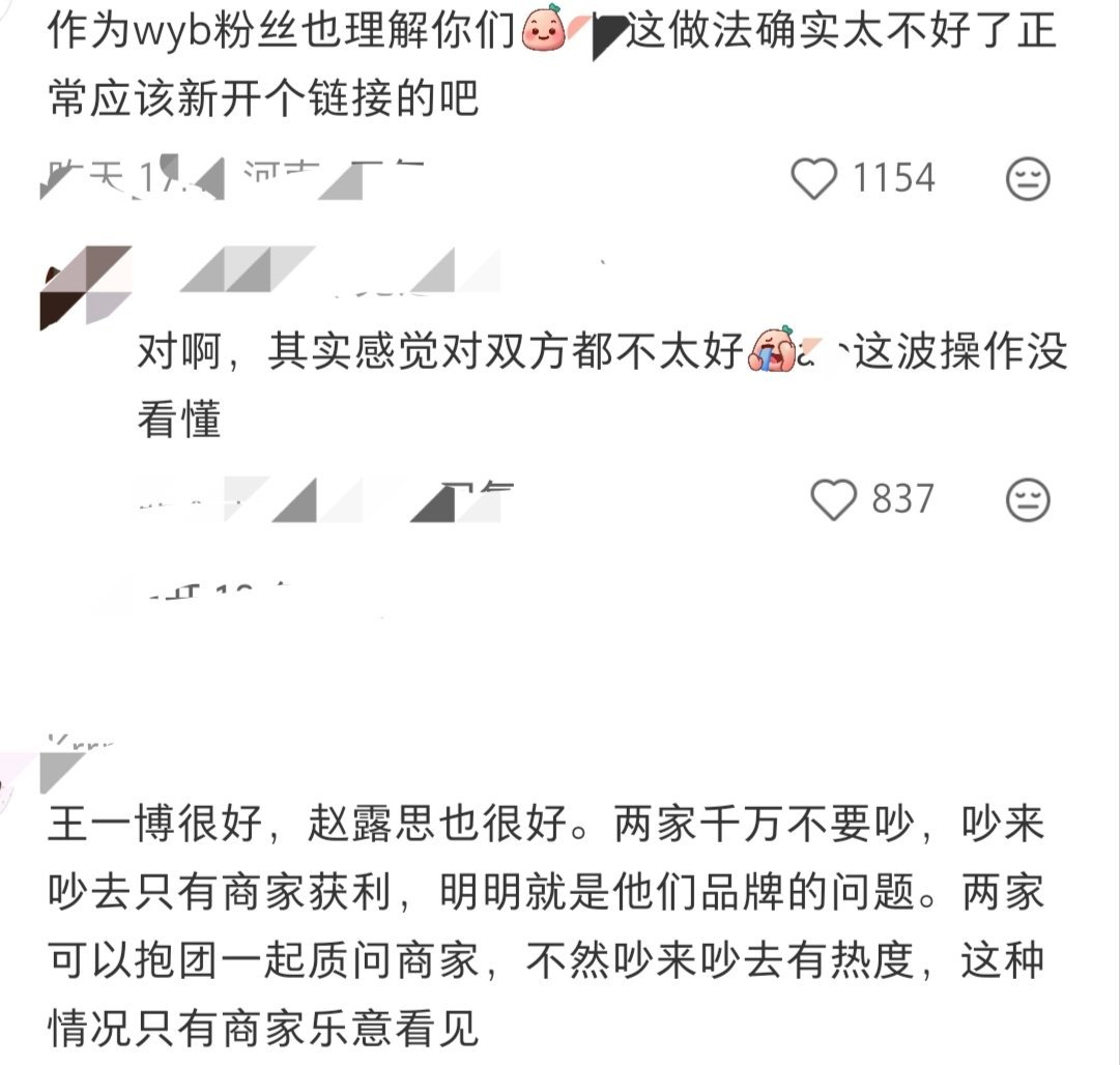 ？？？？……王一博粉丝，这个和我们家没关系吧，为什么要掺和进去呢？她们有什么不满，就让她们圈内自己去