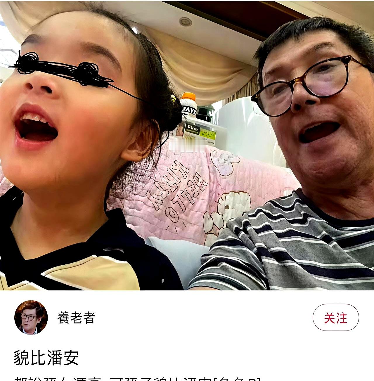 郭碧婷爸爸在网上晒日常，夸孙女好看、直言孙子貌比潘安，结果网友一问是不是郭碧婷的儿子，老爷子马上秒回
