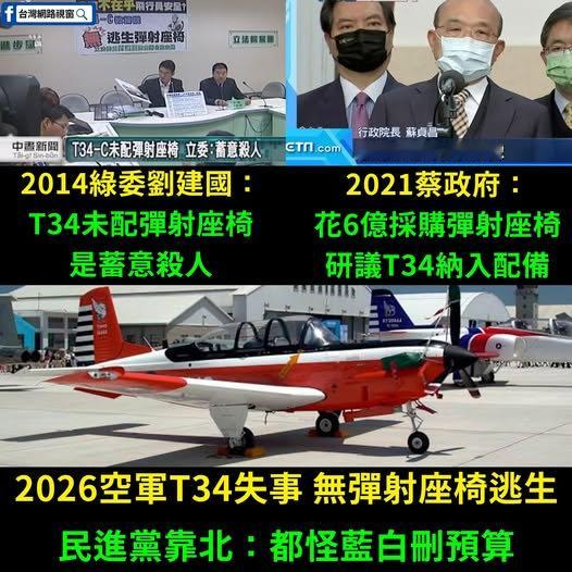 早晚收了你们靠北，争来争去十几年，一个弹射座椅还是没装