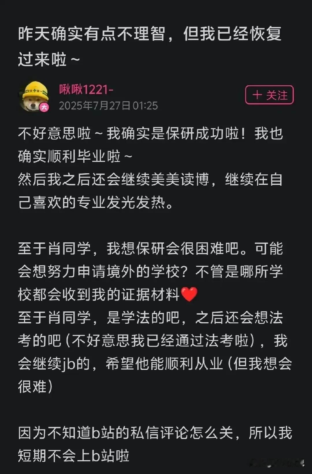 看看这就是所谓的弱者，武大图书馆里的女主角，为什么事情真相大白了，她可以全身而退