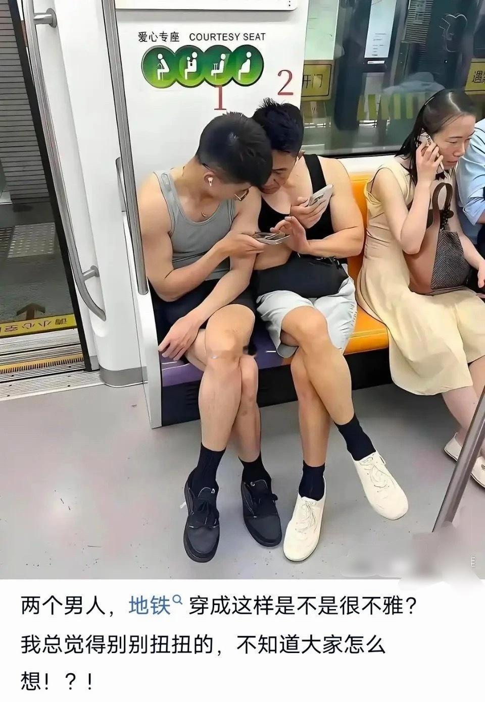 两个男的，地铁穿成这样是不是很不雅