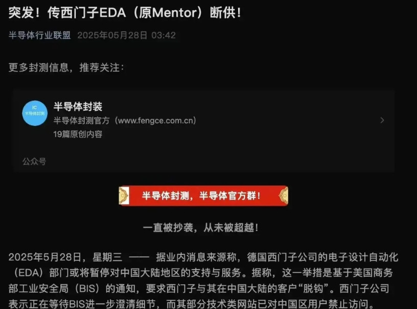 断供EDA是美国最后的挣扎了吧。断供EDA其实早有趋势，在2020年华为刚被