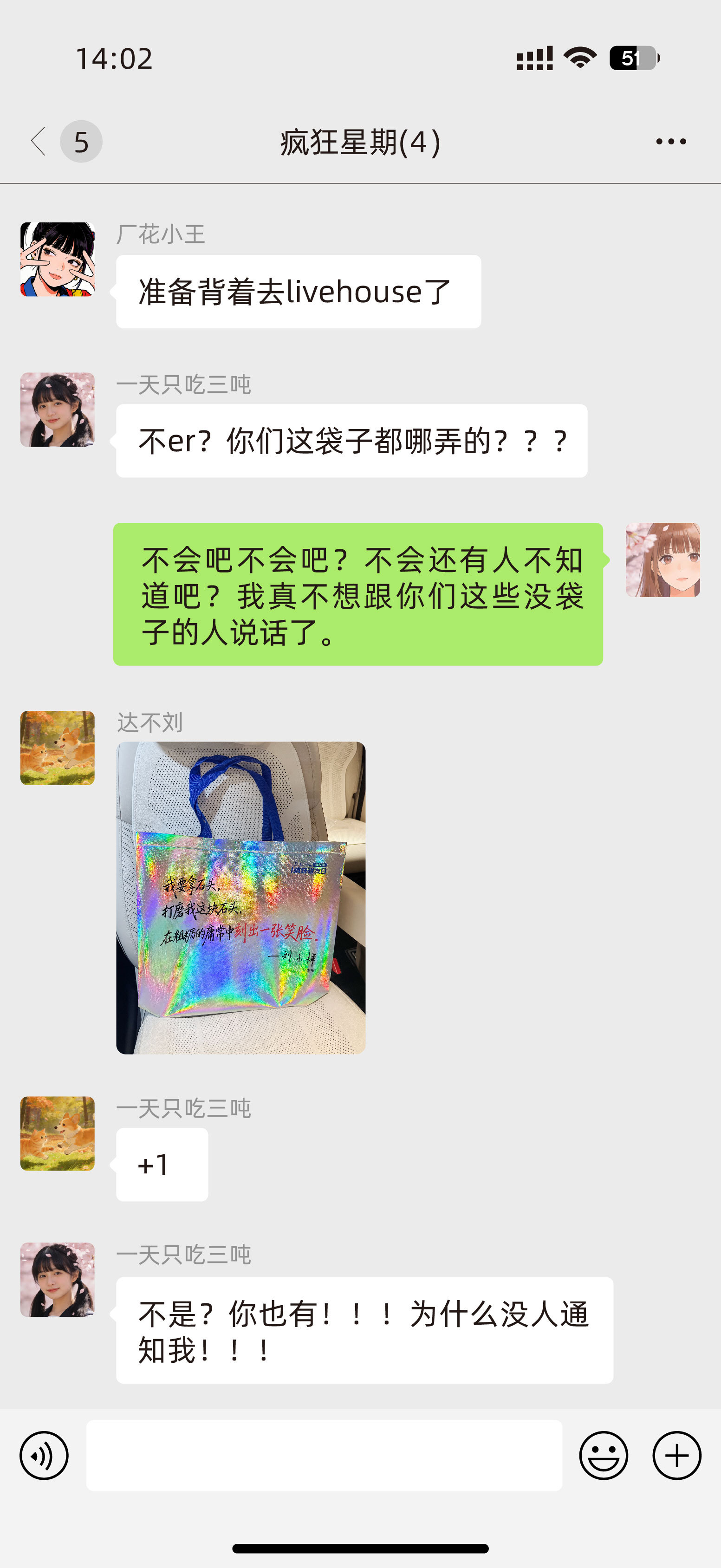 网友投稿：“闺蜜用支付宝碰一下领到了自己爱豆的好彩头购物袋，并昭告天下再也不想跟