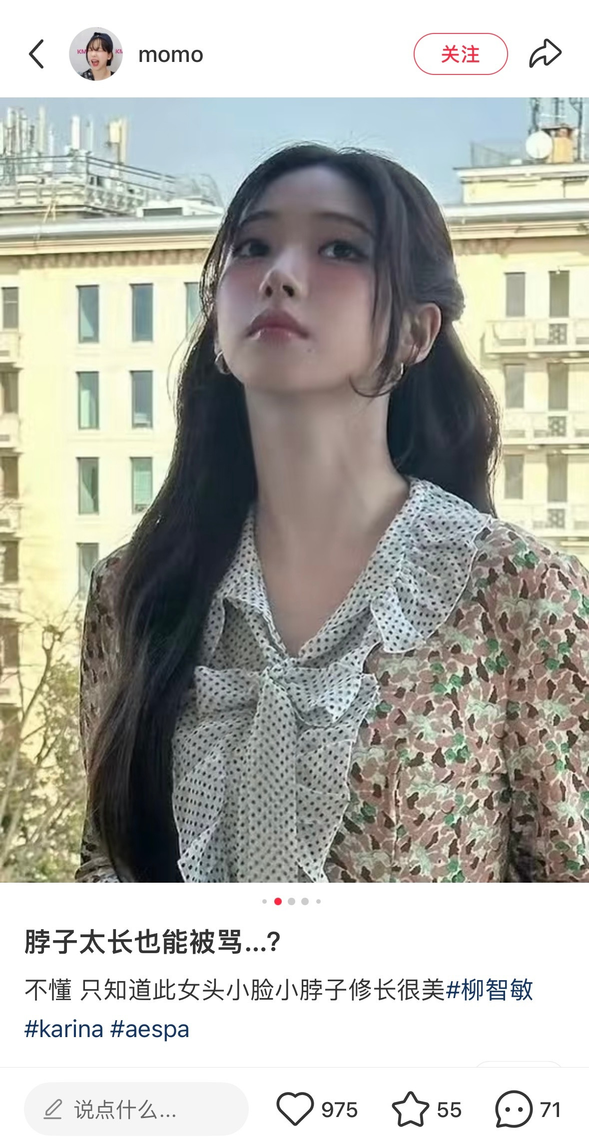 投稿｜脖子太长也能被骂….？