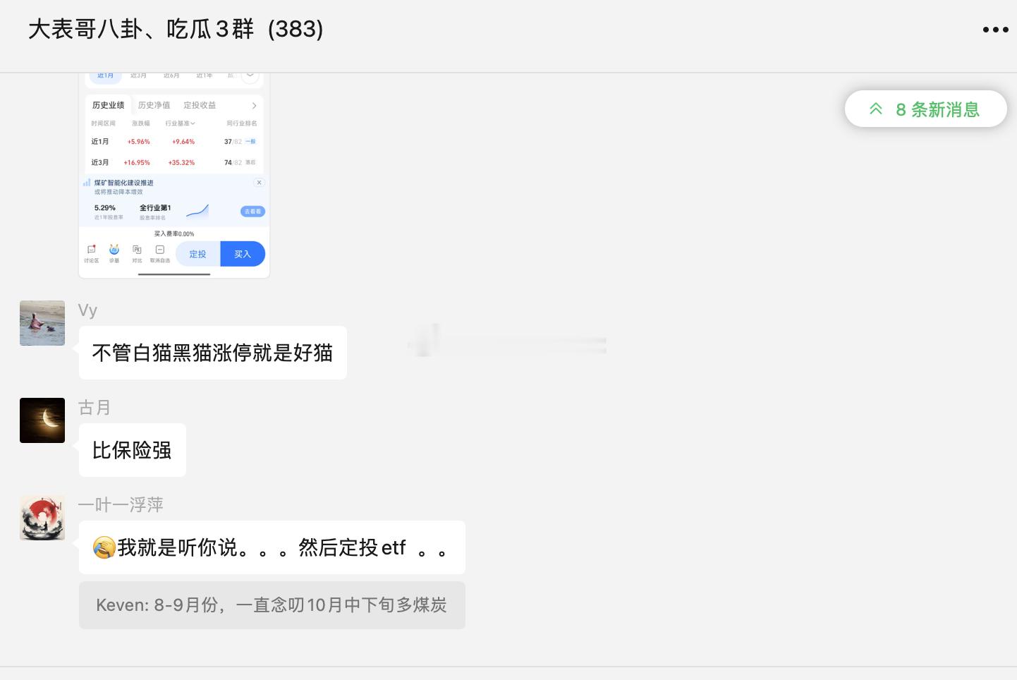 我8-9月份说10月中下旬炒煤炭，煤炭还真是10中旬开始涨。。。​​​