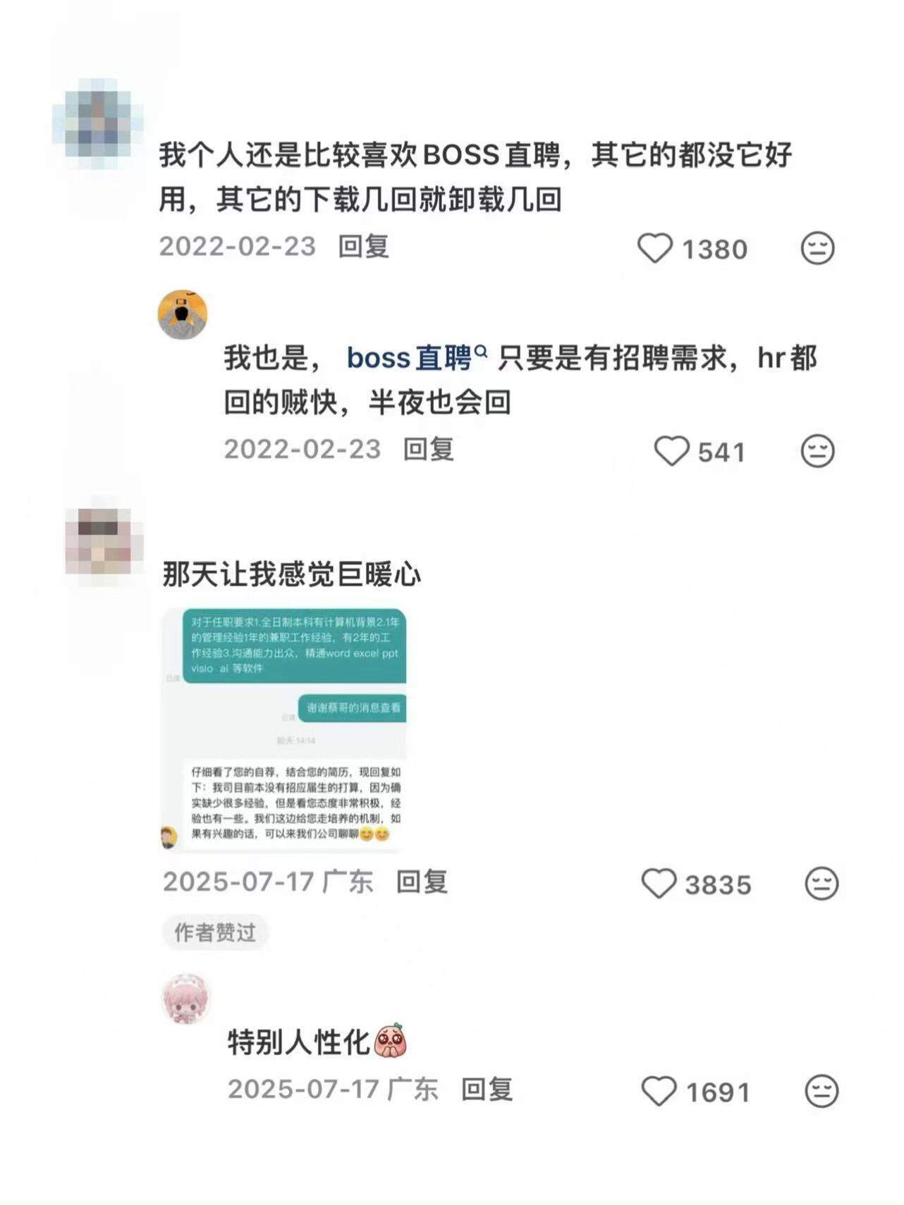 好公司果然是靠野路子挖到的
