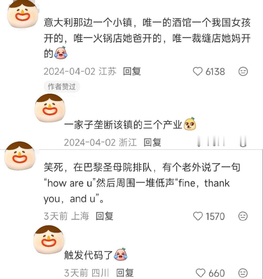 中国人真是均匀涂抹在地球各处啊​​​