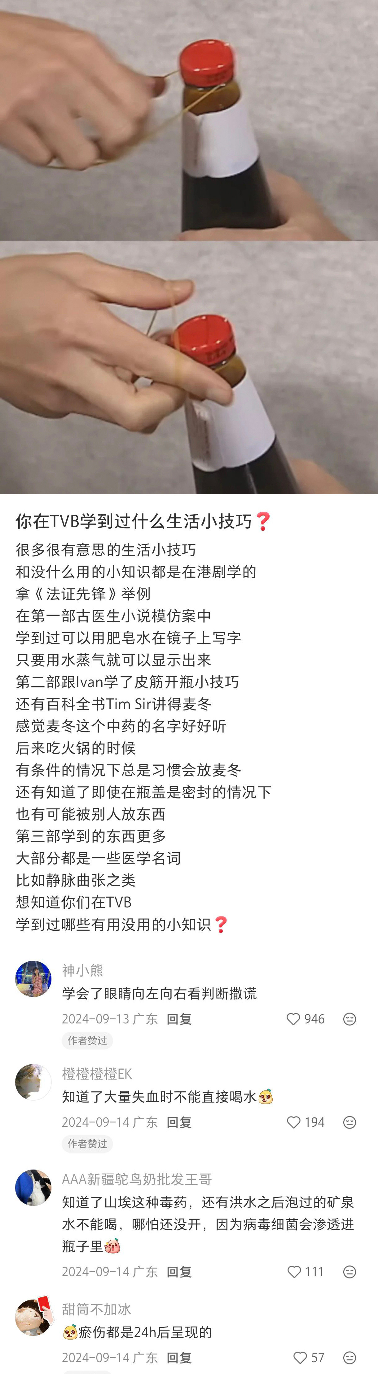 这些冷知识所有人一定要知道​​​