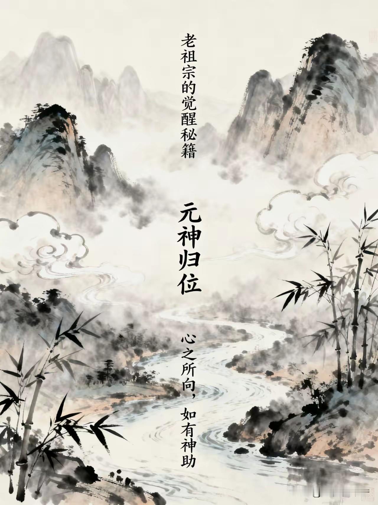 2026年开始，大批中国人元神陆续归位，全新封神时代到来！藏在老祖宗智慧里没人