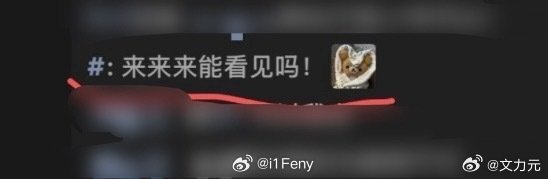 朋友圈评论图片，好家伙，有这样的话，以后朋友圈可就好玩了，分分钟变成玩梗现场[