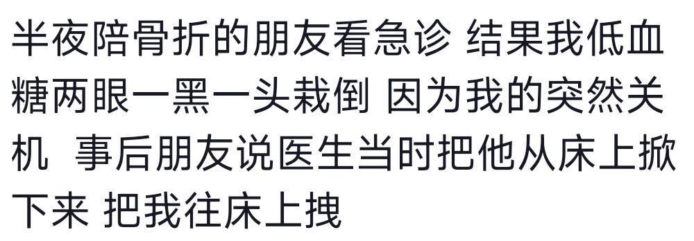 急诊科医生第一课：在人群中迅速找出快噶的人
